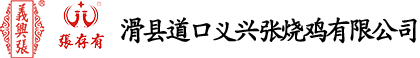 常州市致新精密電子有限公司
